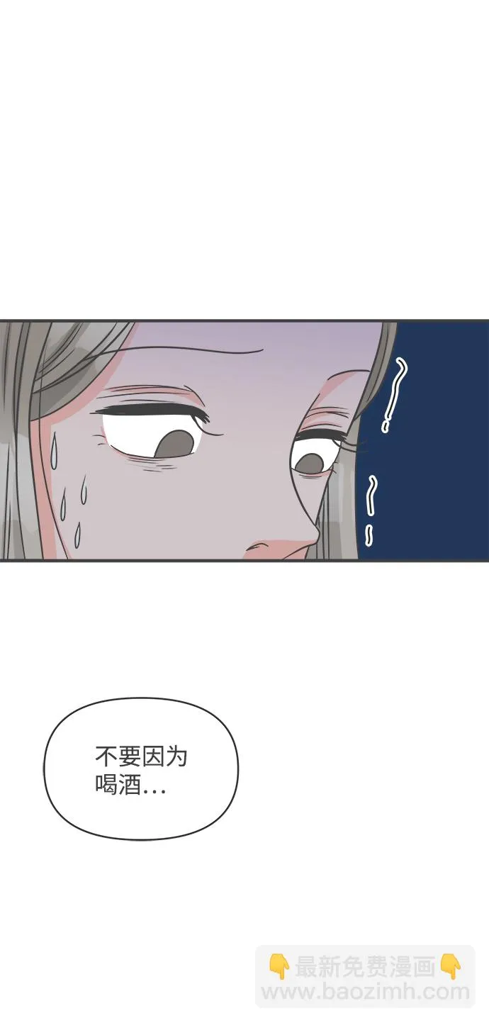 [第94话] 木偶戏（4） 第46页