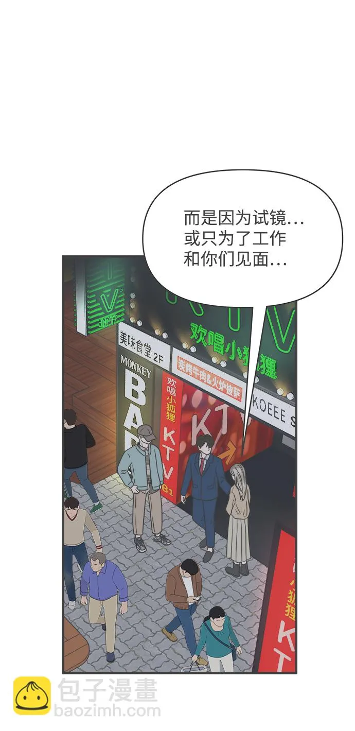 [第94话] 木偶戏（4） 第47页