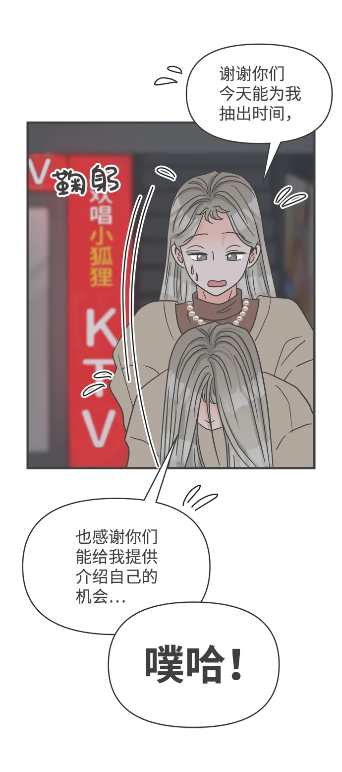 [第94话] 木偶戏（4） 第49页