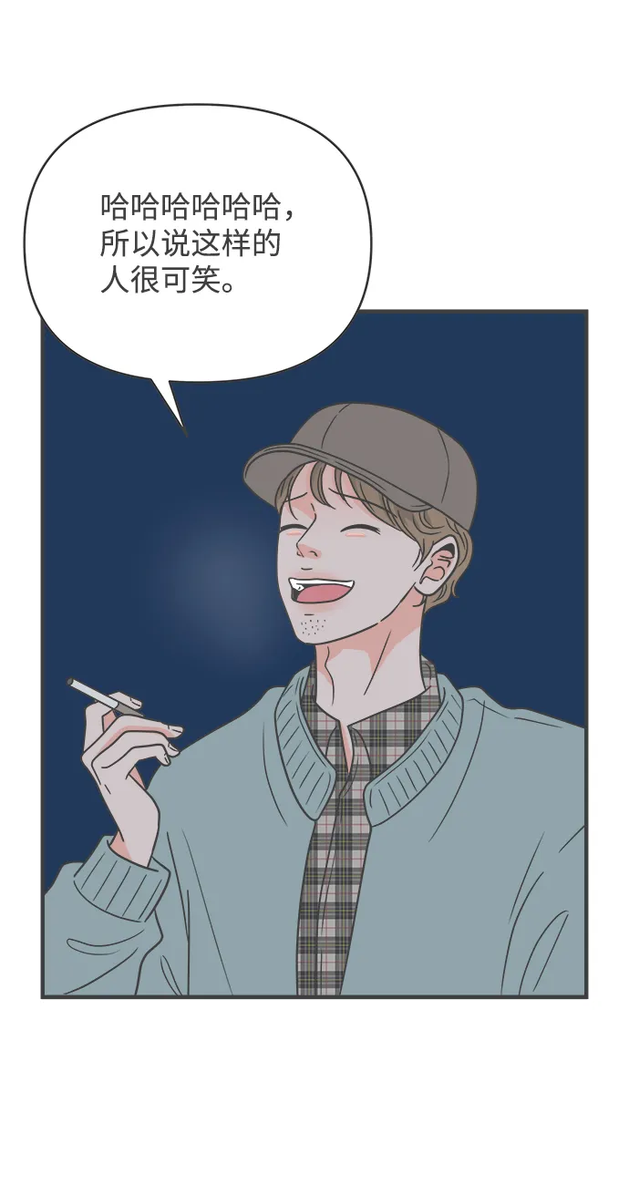 [第94话] 木偶戏（4） 第51页