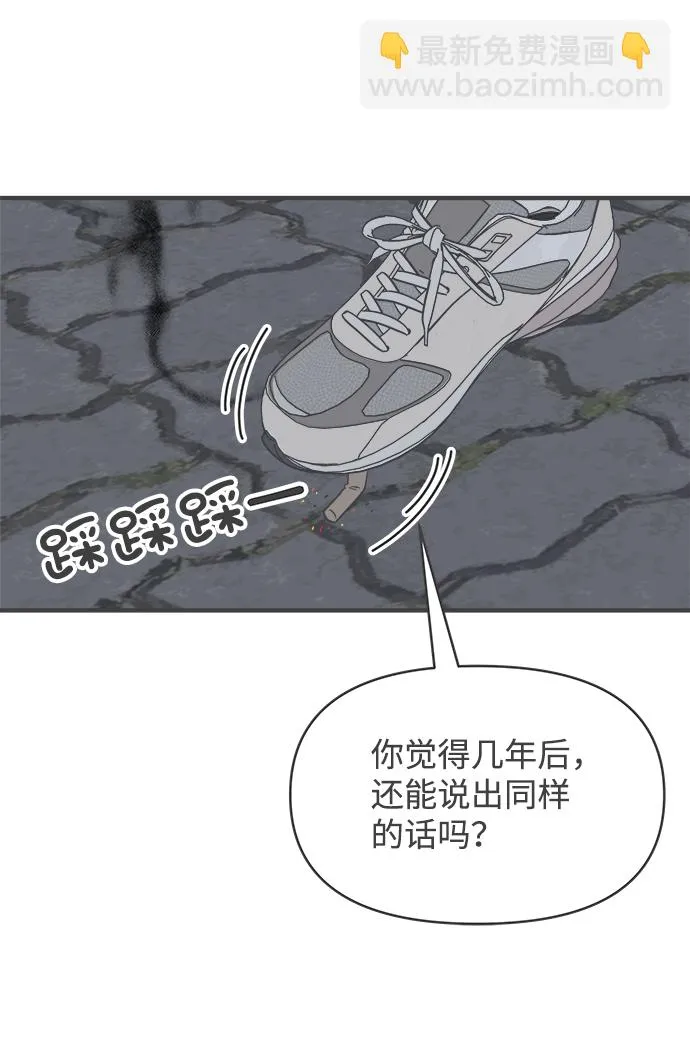 [第94话] 木偶戏（4） 第53页
