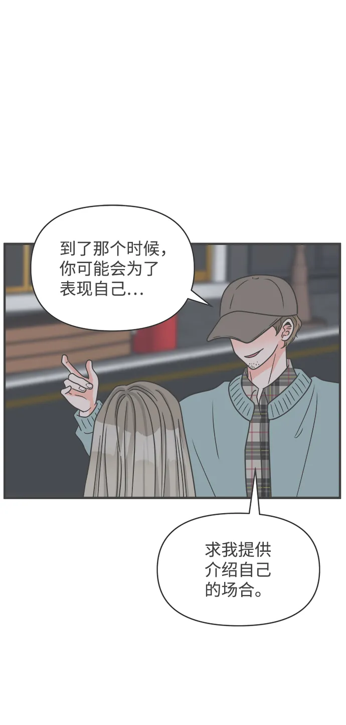 [第94话] 木偶戏（4） 第54页