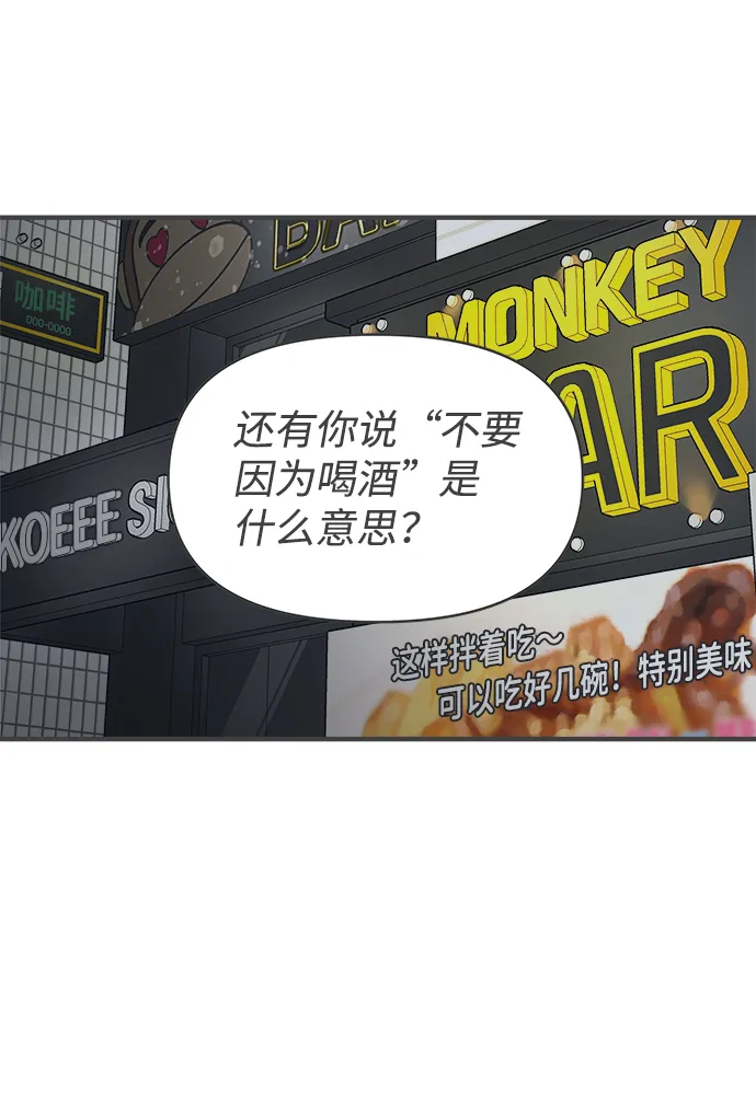 [第94话] 木偶戏（4） 第55页