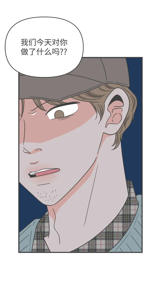 [第94话] 木偶戏（4） 第56页