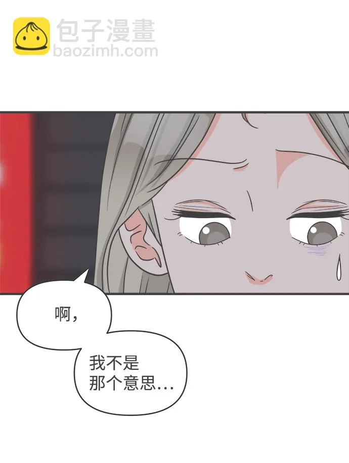 [第94话] 木偶戏（4） 第58页