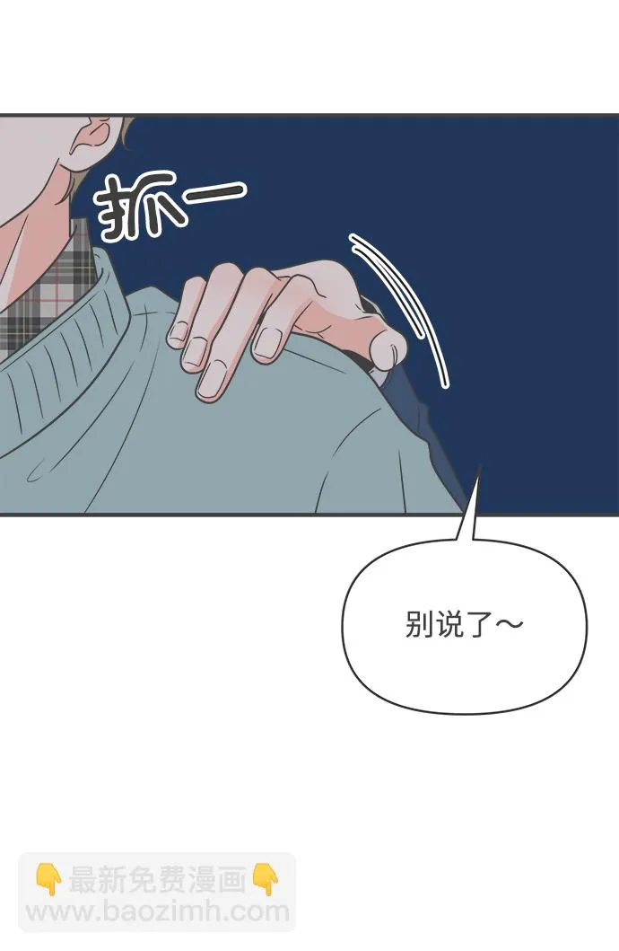 [第94话] 木偶戏（4） 第59页