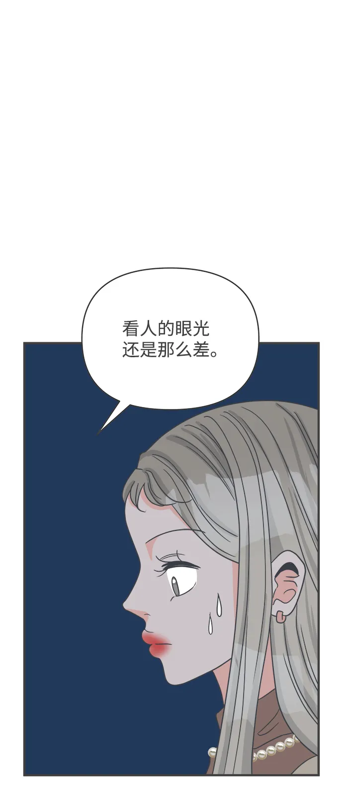 [第94话] 木偶戏（4） 第61页