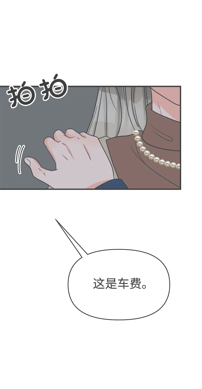 [第94话] 木偶戏（4） 第66页