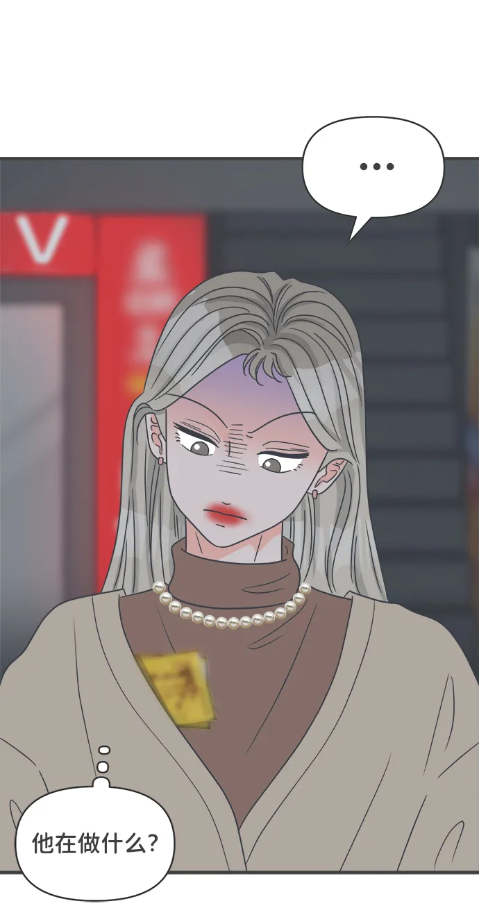 [第94话] 木偶戏（4） 第67页