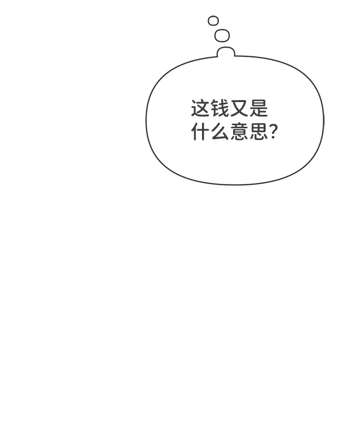 [第94话] 木偶戏（4） 第68页
