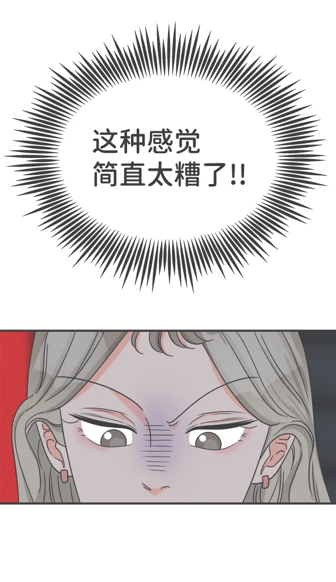[第94话] 木偶戏（4） 第69页