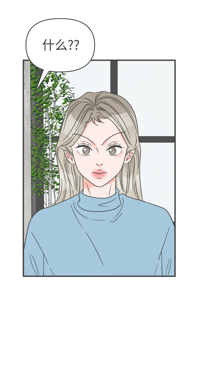 [第94话] 木偶戏（4） 第71页