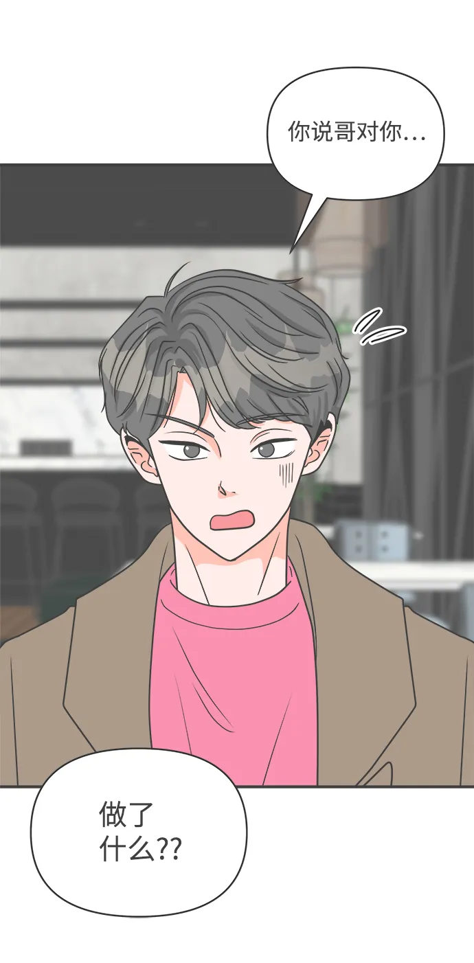 [第94话] 木偶戏（4） 第72页