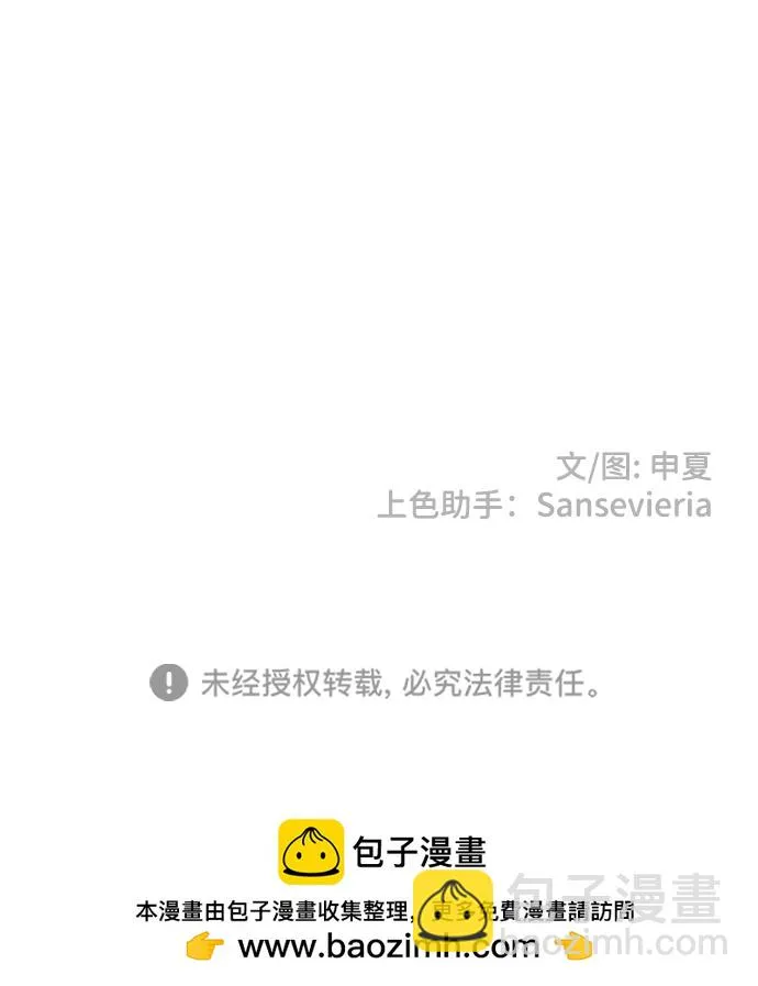 [第94话] 木偶戏（4） 第73页