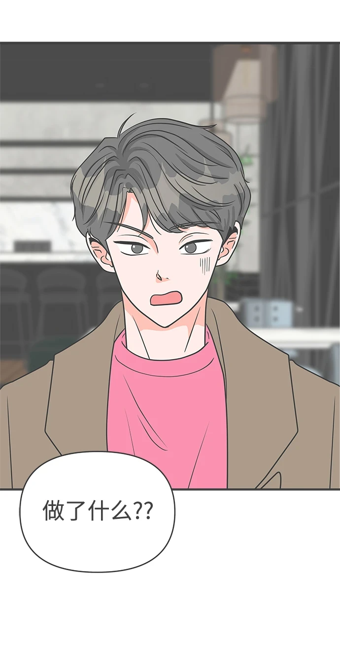 [第95话] 木偶戏（5） 第2页