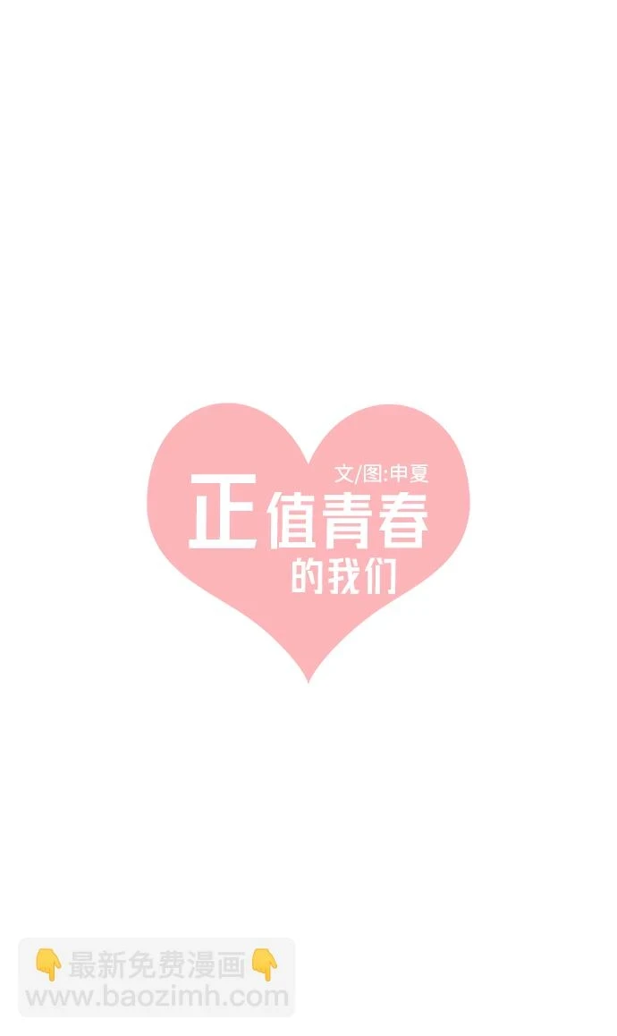 [第95话] 木偶戏（5） 第3页