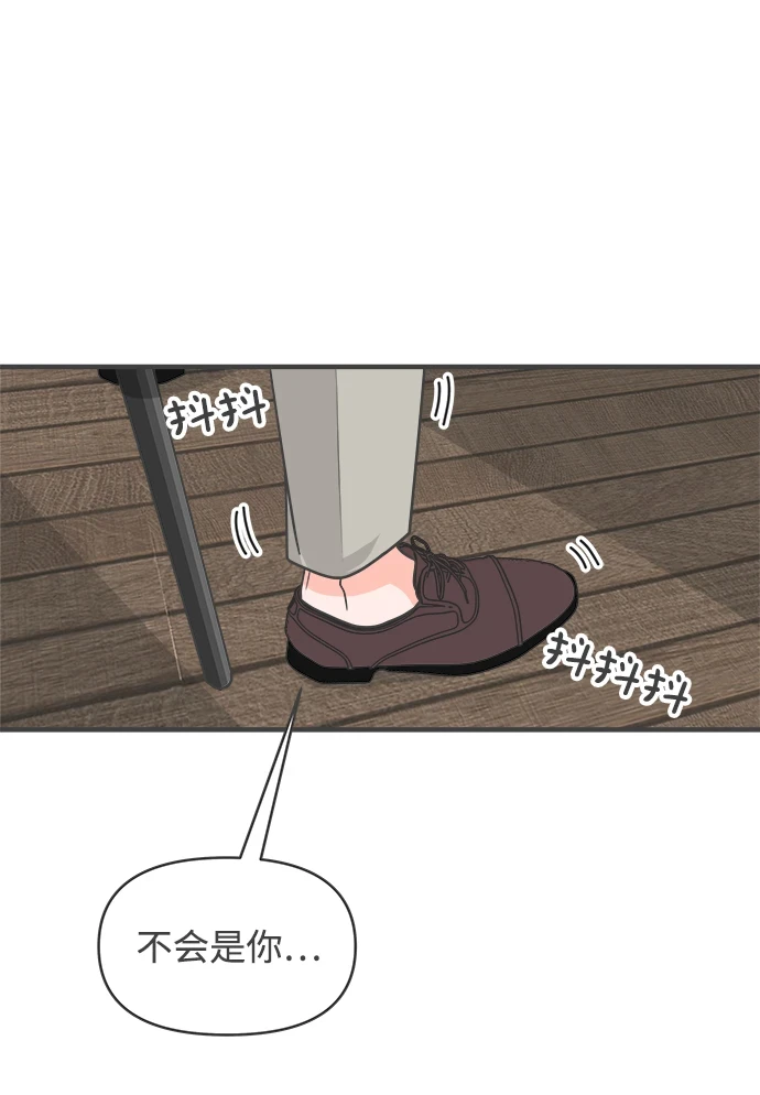[第95话] 木偶戏（5） 第7页