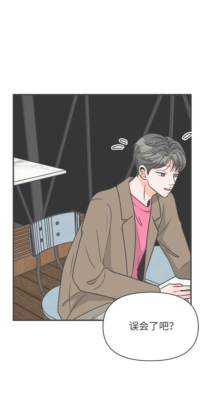 [第95话] 木偶戏（5） 第8页