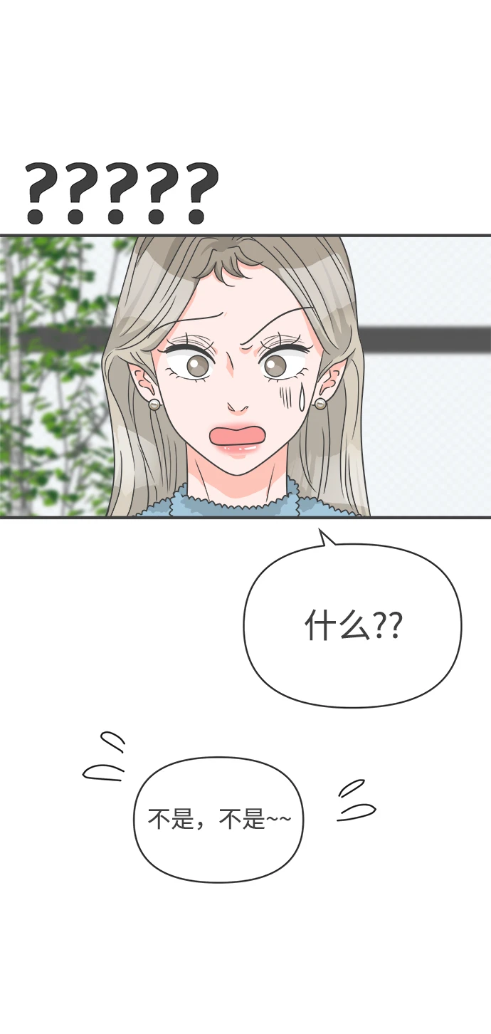 [第95话] 木偶戏（5） 第9页