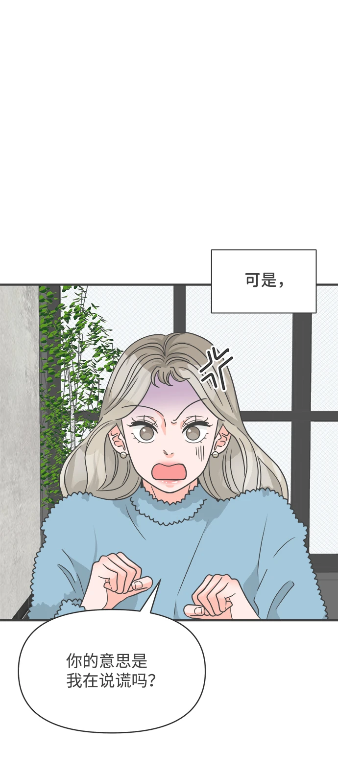 [第95话] 木偶戏（5） 第11页