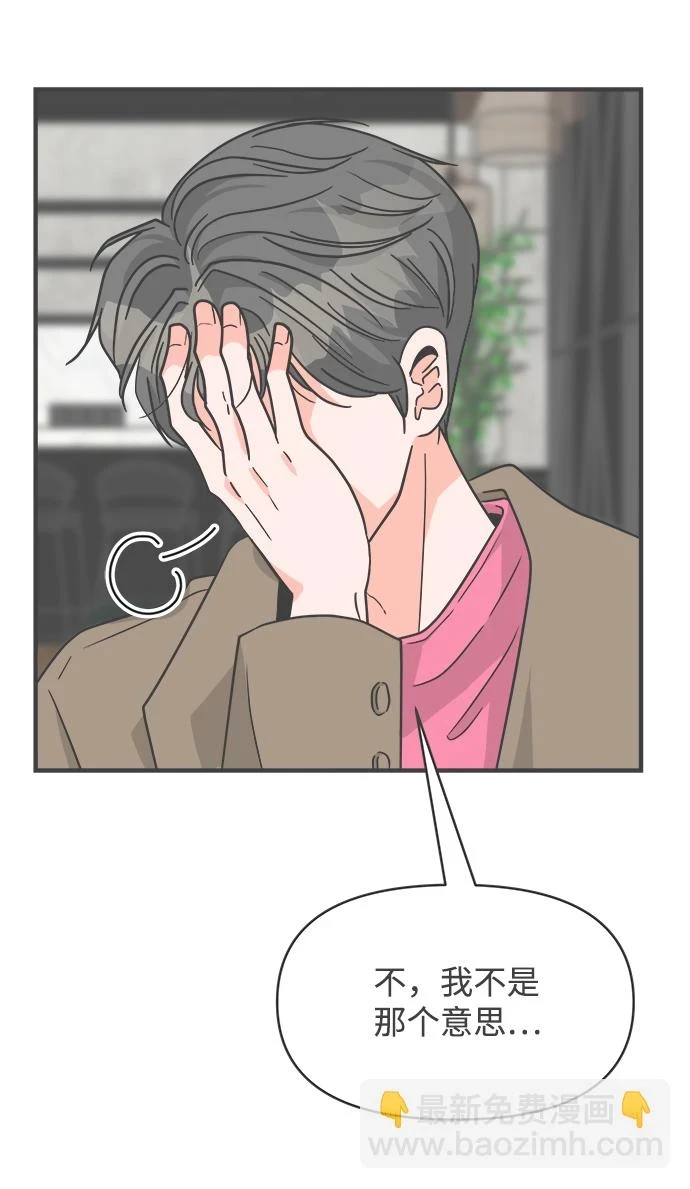 [第95话] 木偶戏（5） 第13页