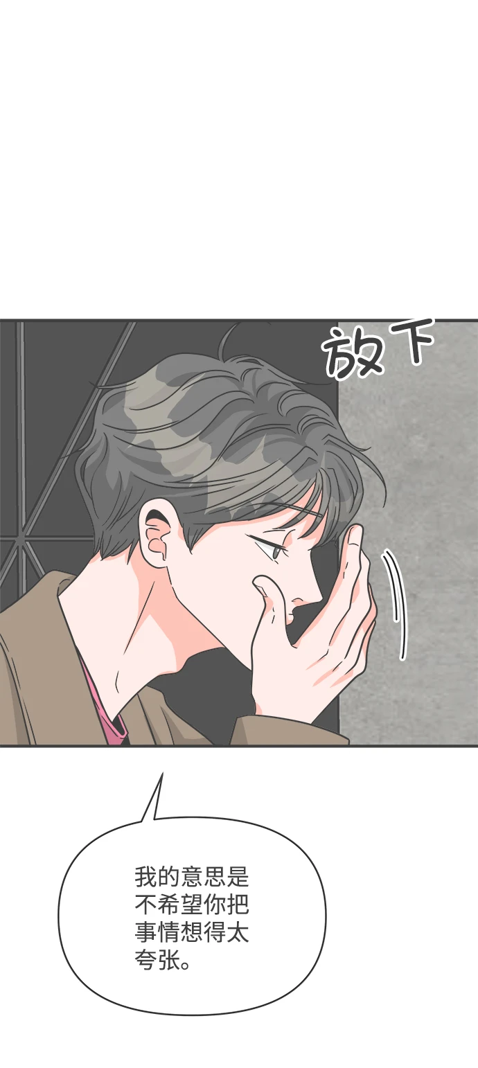 [第95话] 木偶戏（5） 第14页