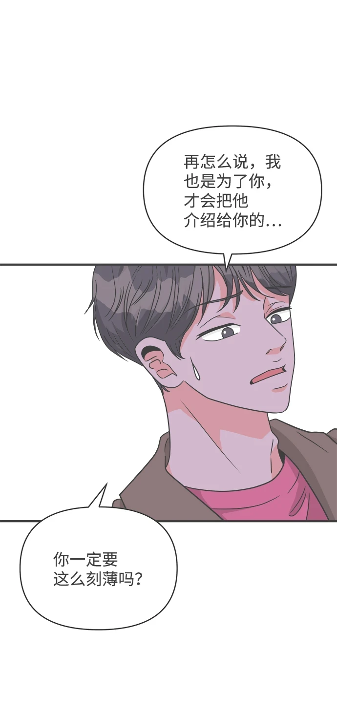 [第95话] 木偶戏（5） 第16页