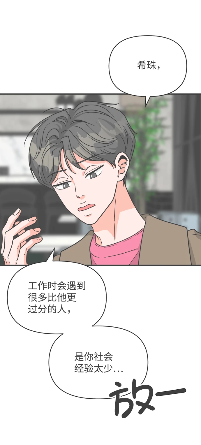 [第95话] 木偶戏（5） 第18页