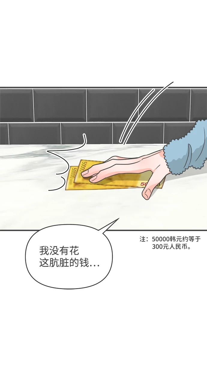 [第95话] 木偶戏（5） 第19页