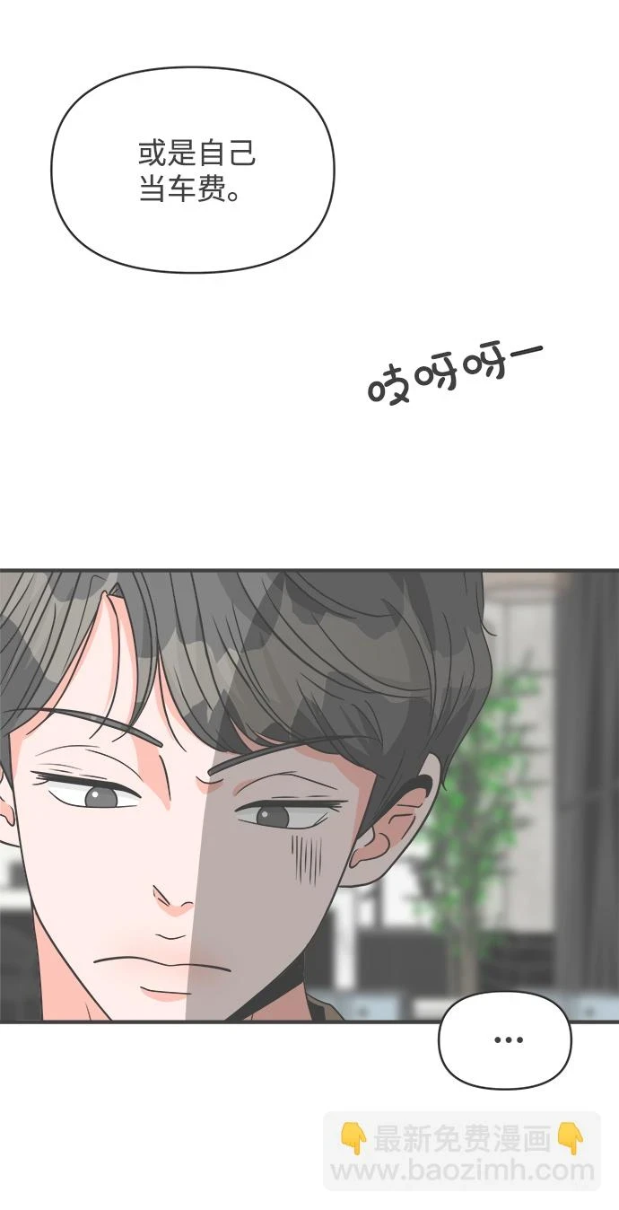 [第95话] 木偶戏（5） 第21页