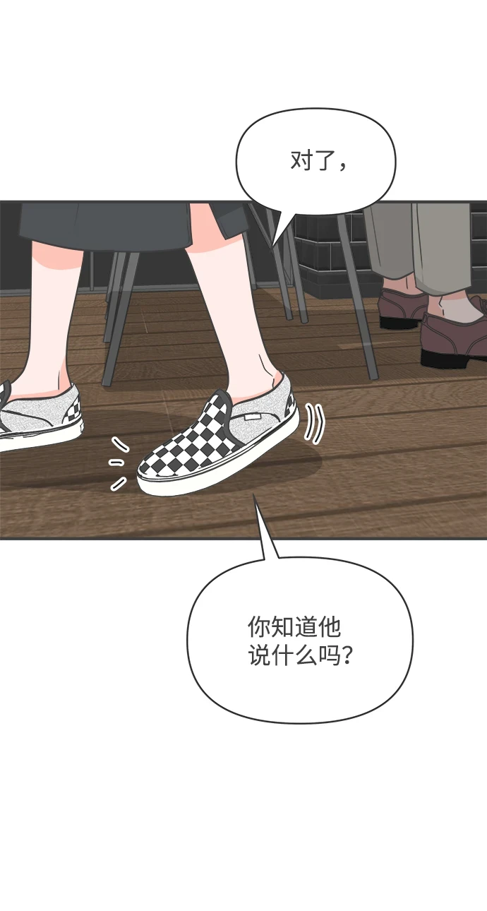 [第95话] 木偶戏（5） 第22页