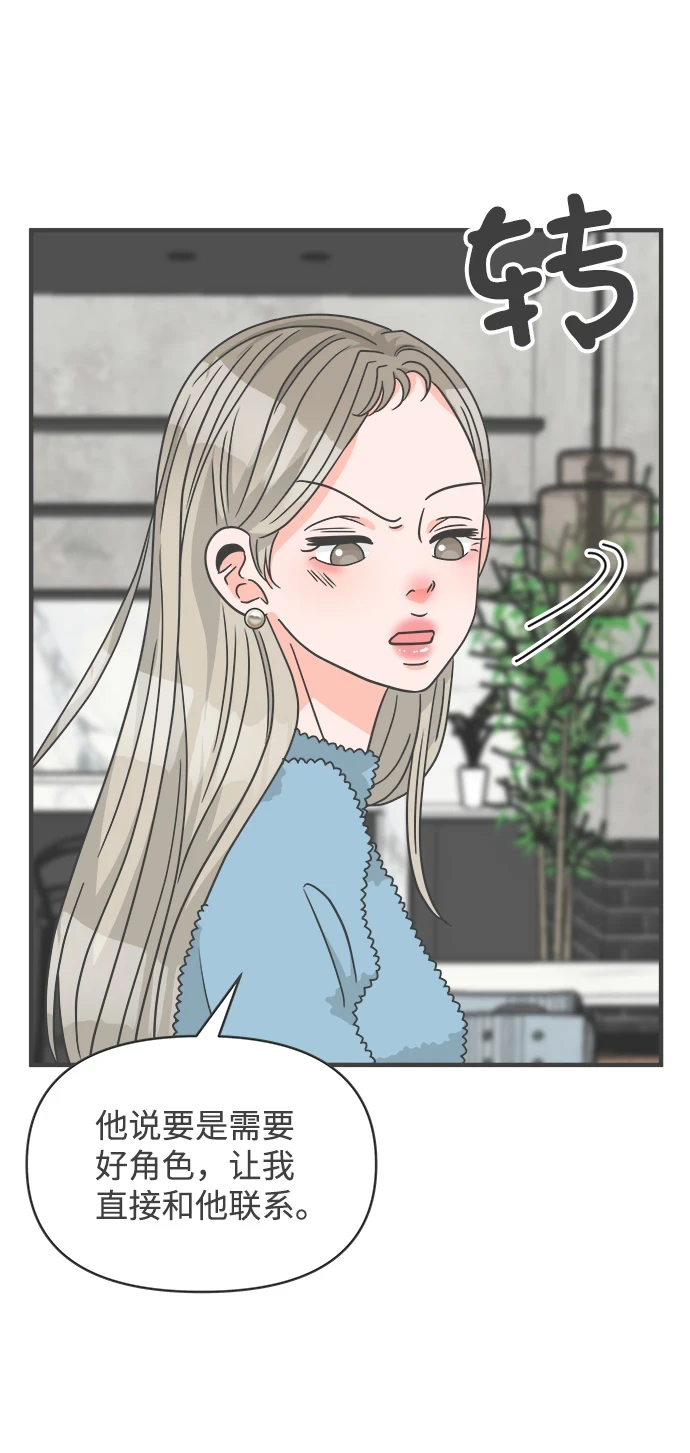 [第95话] 木偶戏（5） 第23页