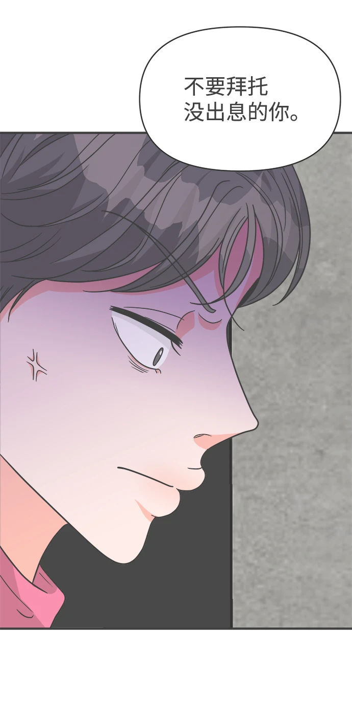 [第95话] 木偶戏（5） 第24页