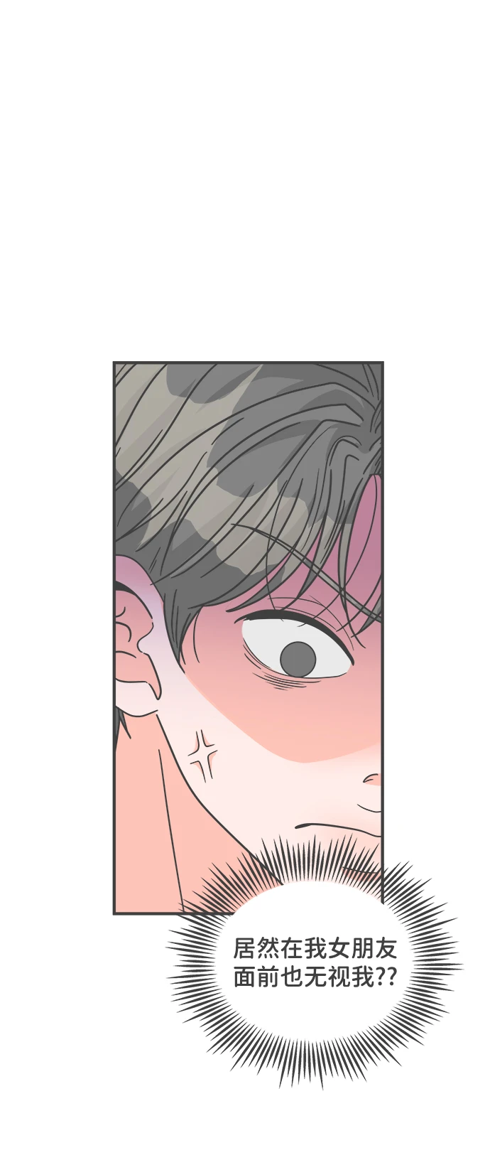 [第95话] 木偶戏（5） 第26页