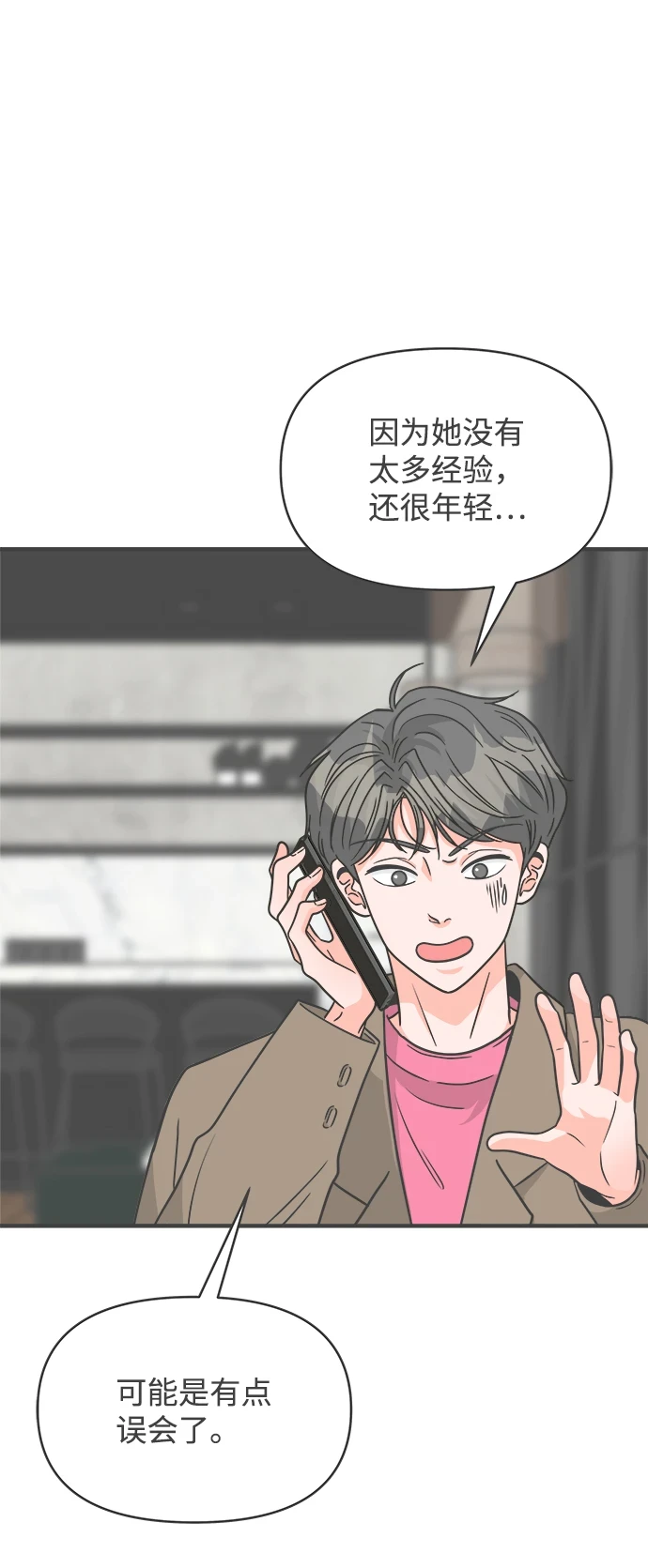 [第95话] 木偶戏（5） 第28页