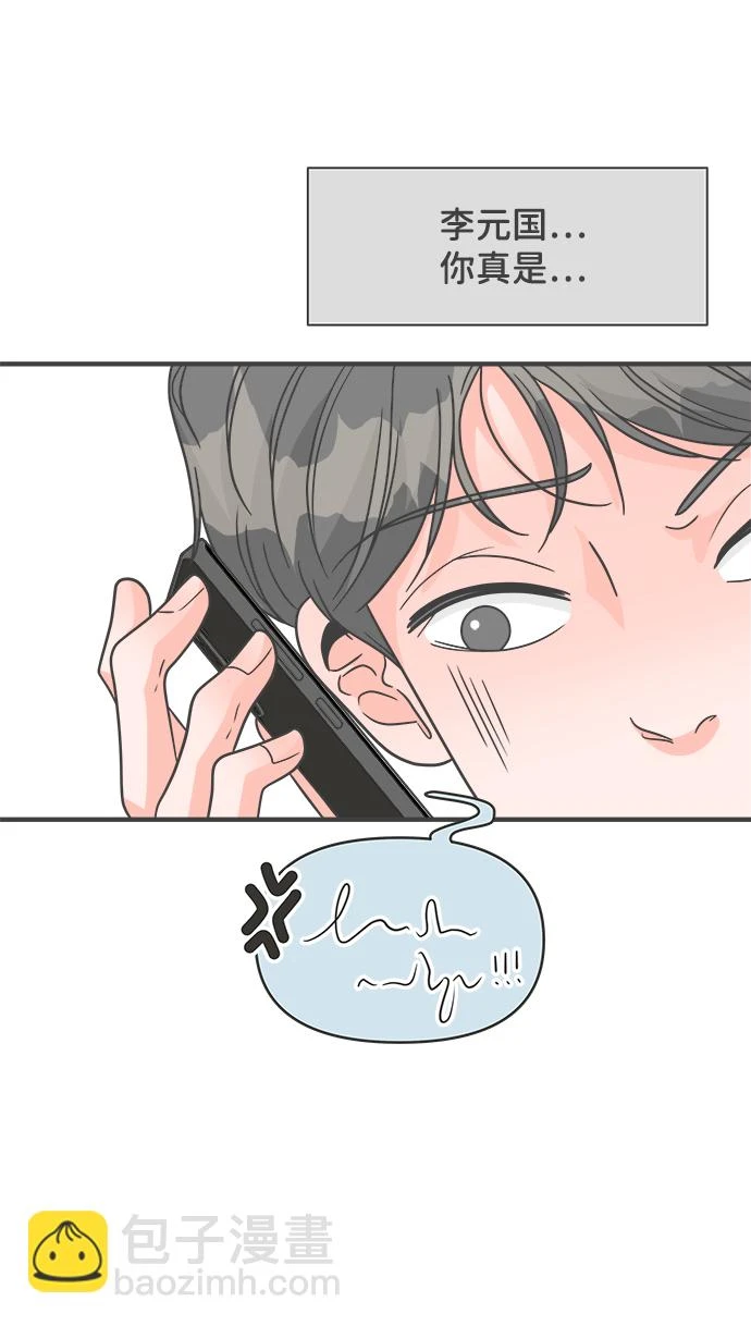 [第95话] 木偶戏（5） 第29页