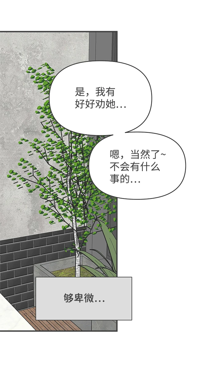 [第95话] 木偶戏（5） 第30页