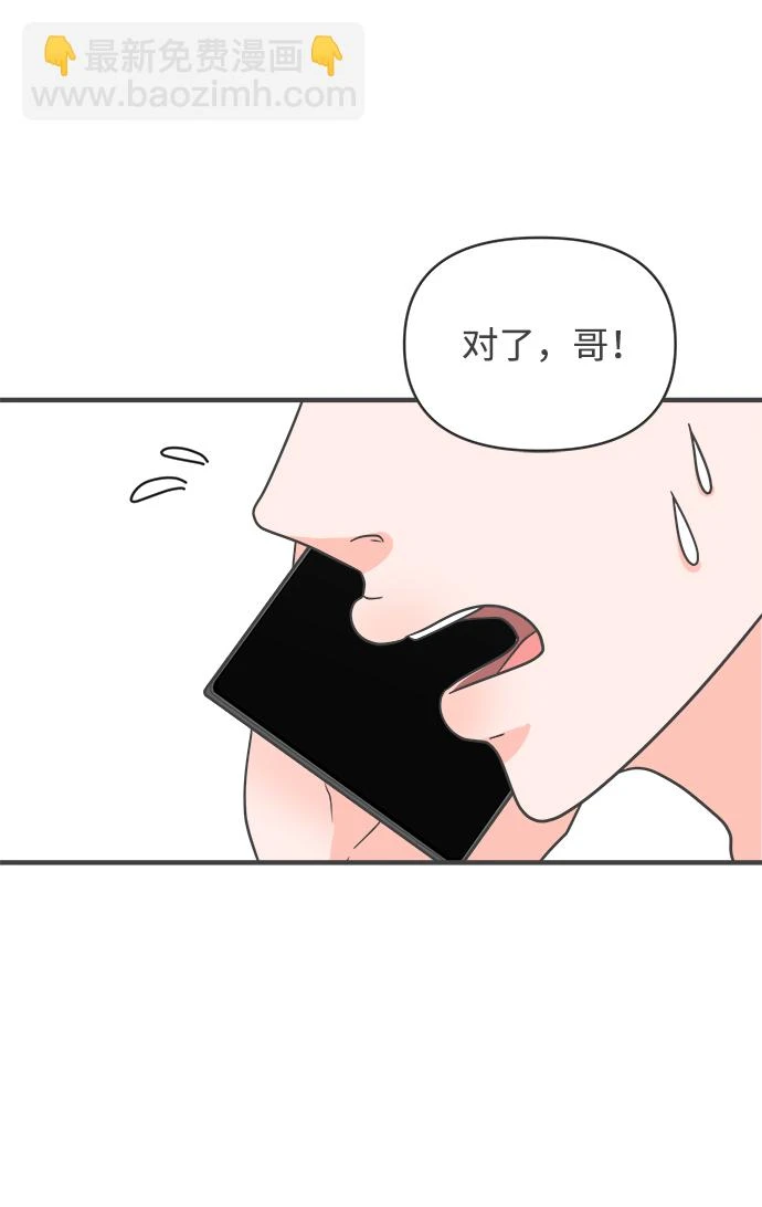 [第95话] 木偶戏（5） 第31页
