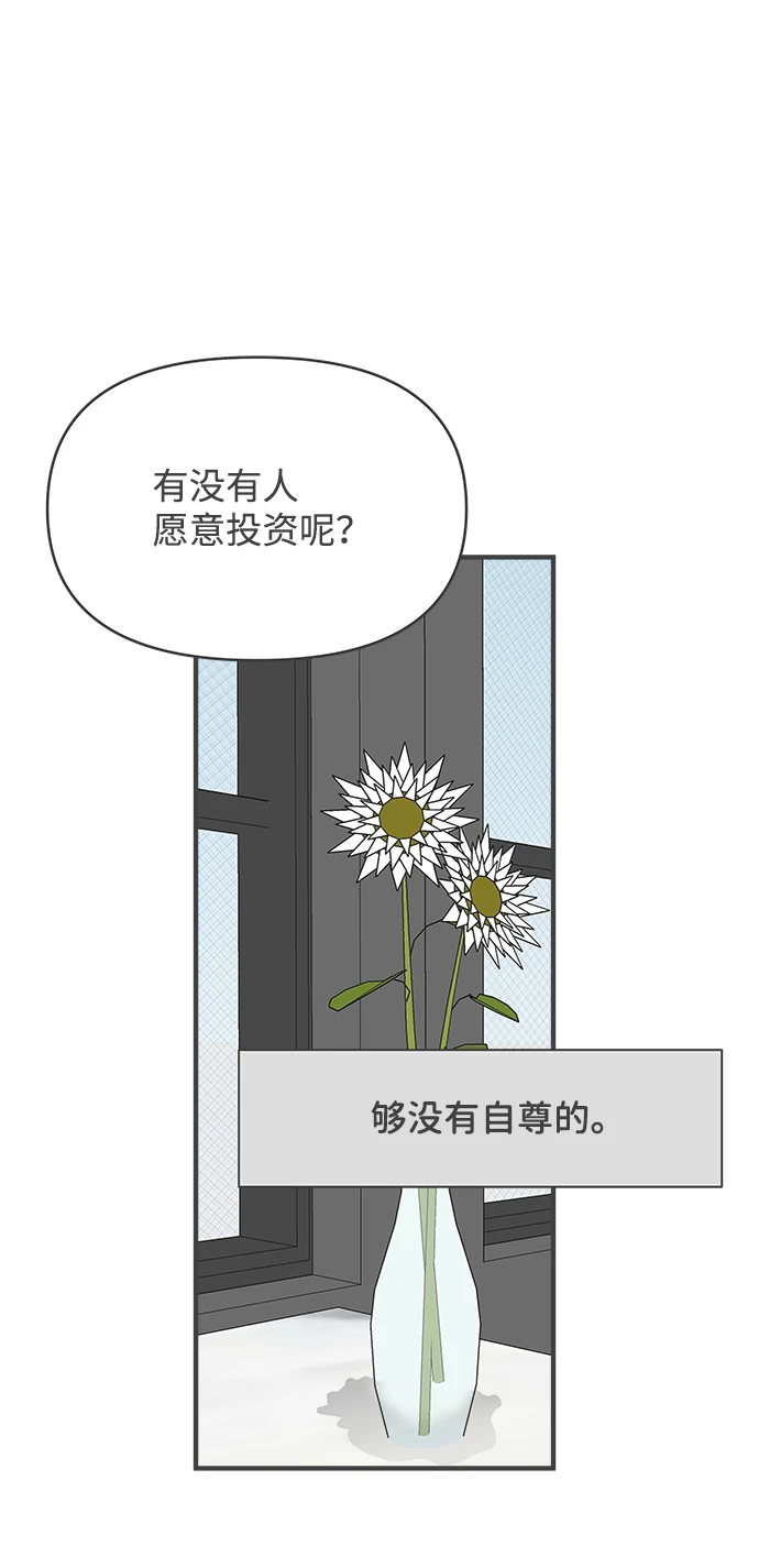 [第95话] 木偶戏（5） 第33页
