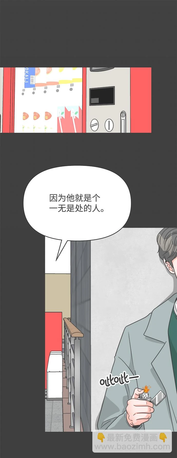 [第95话] 木偶戏（5） 第35页