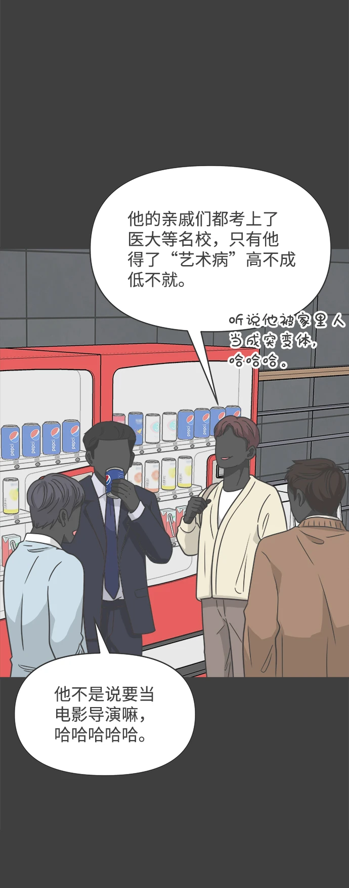 [第95话] 木偶戏（5） 第36页