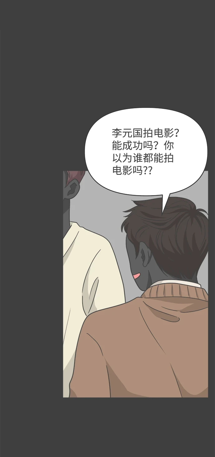 [第95话] 木偶戏（5） 第37页