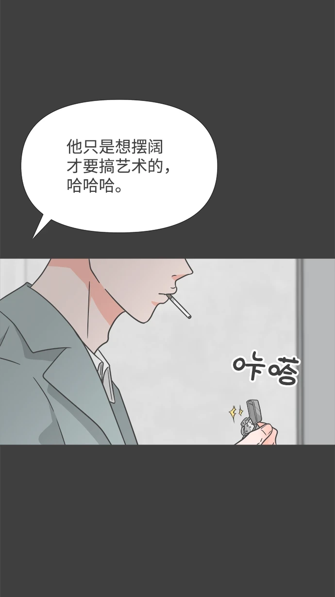 [第95话] 木偶戏（5） 第38页