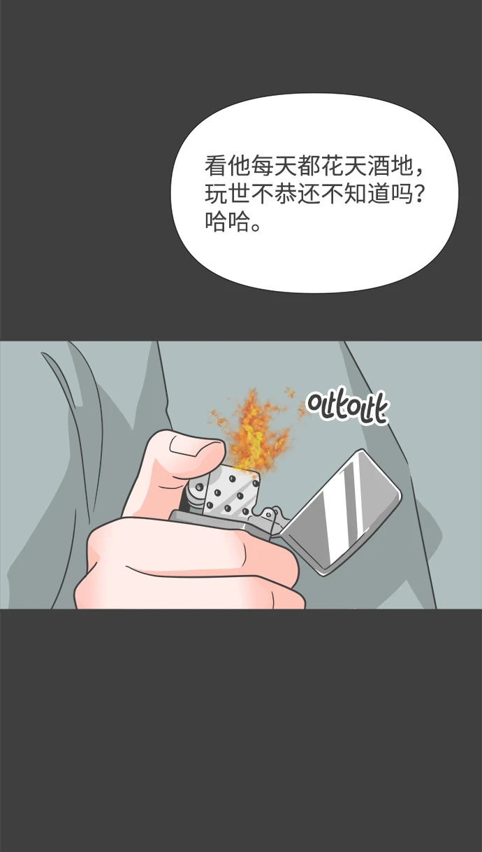 [第95话] 木偶戏（5） 第39页