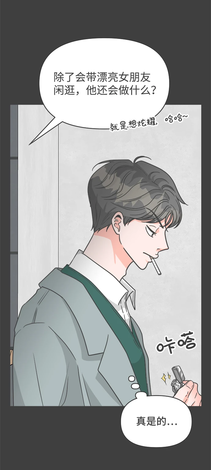 [第95话] 木偶戏（5） 第40页