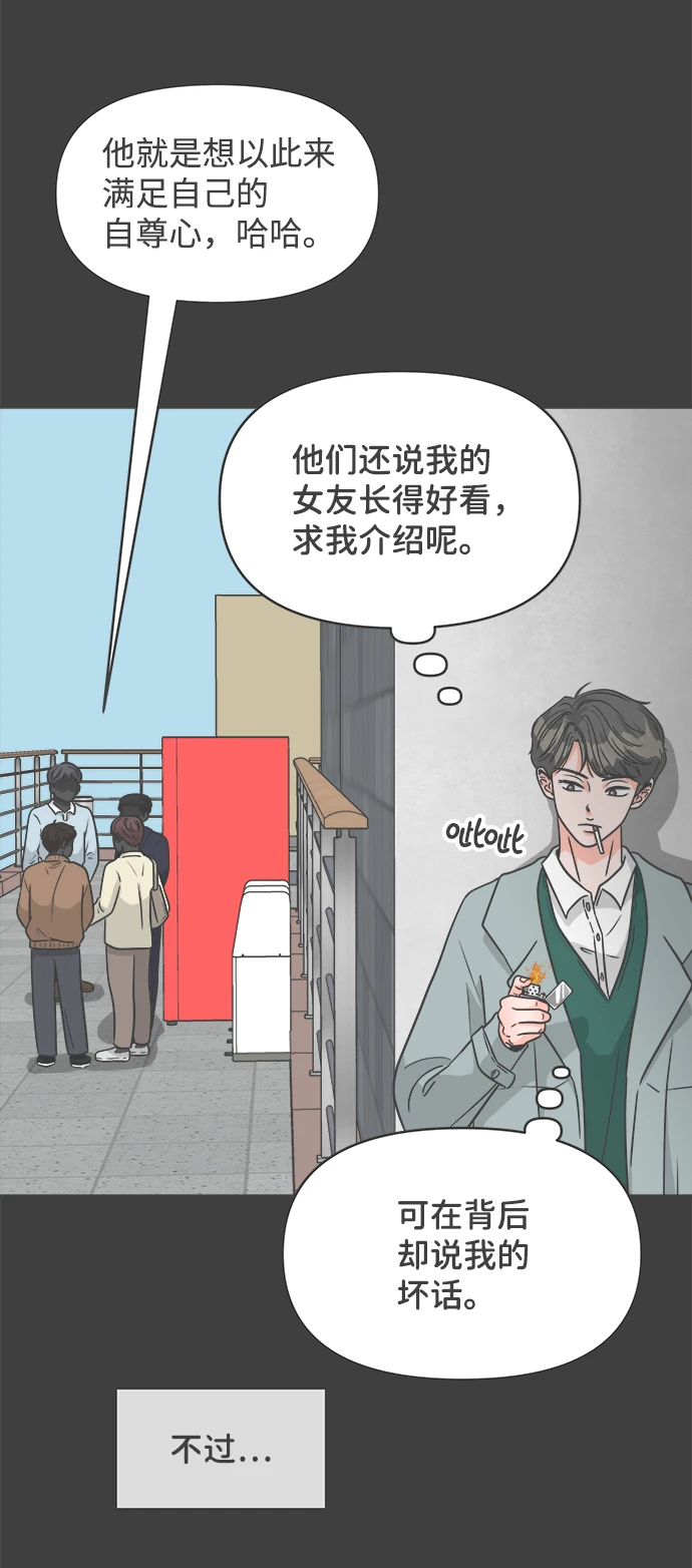 [第95话] 木偶戏（5） 第41页