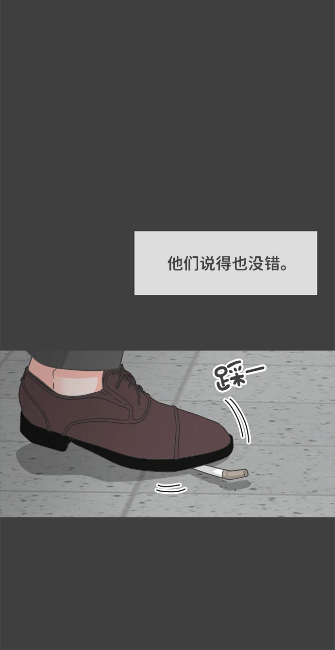 [第95话] 木偶戏（5） 第42页