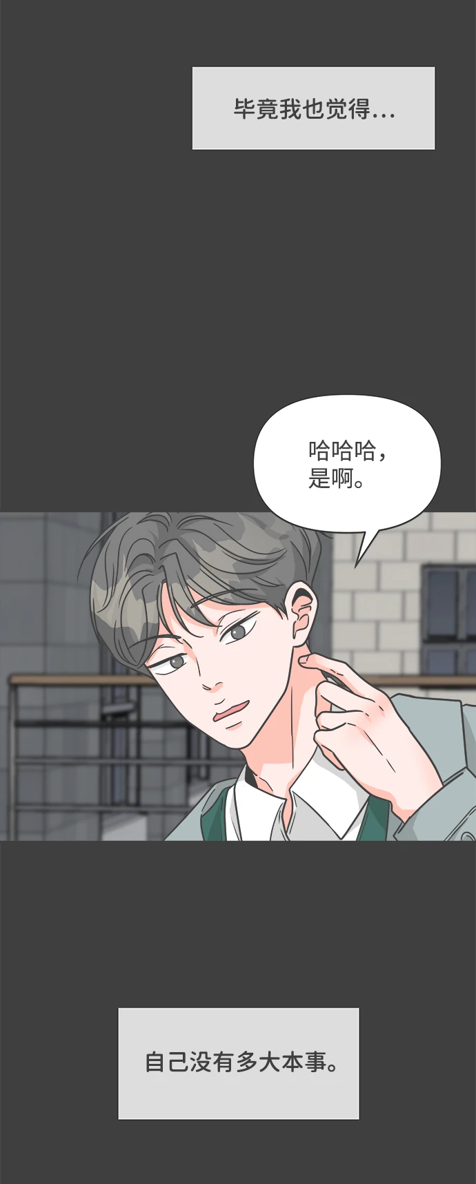 [第95话] 木偶戏（5） 第44页