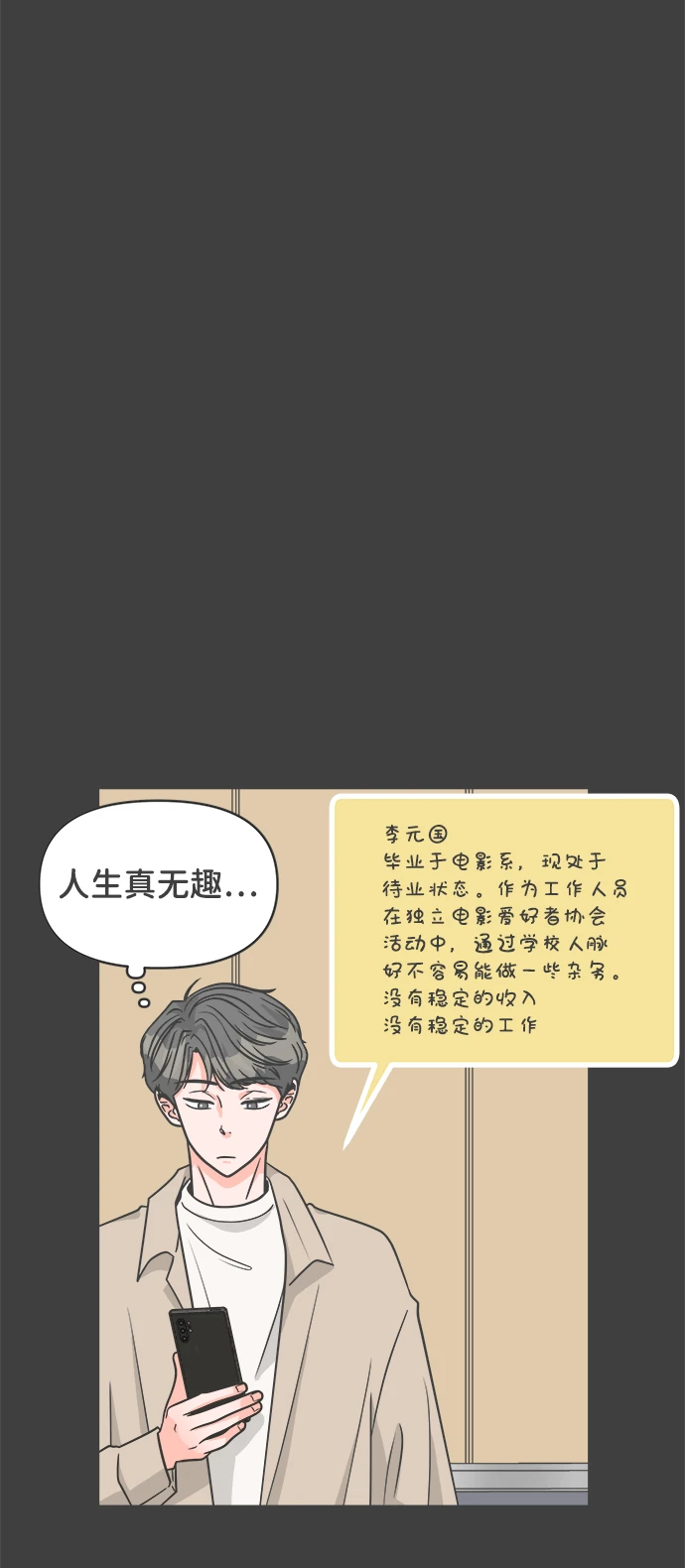 [第95话] 木偶戏（5） 第45页