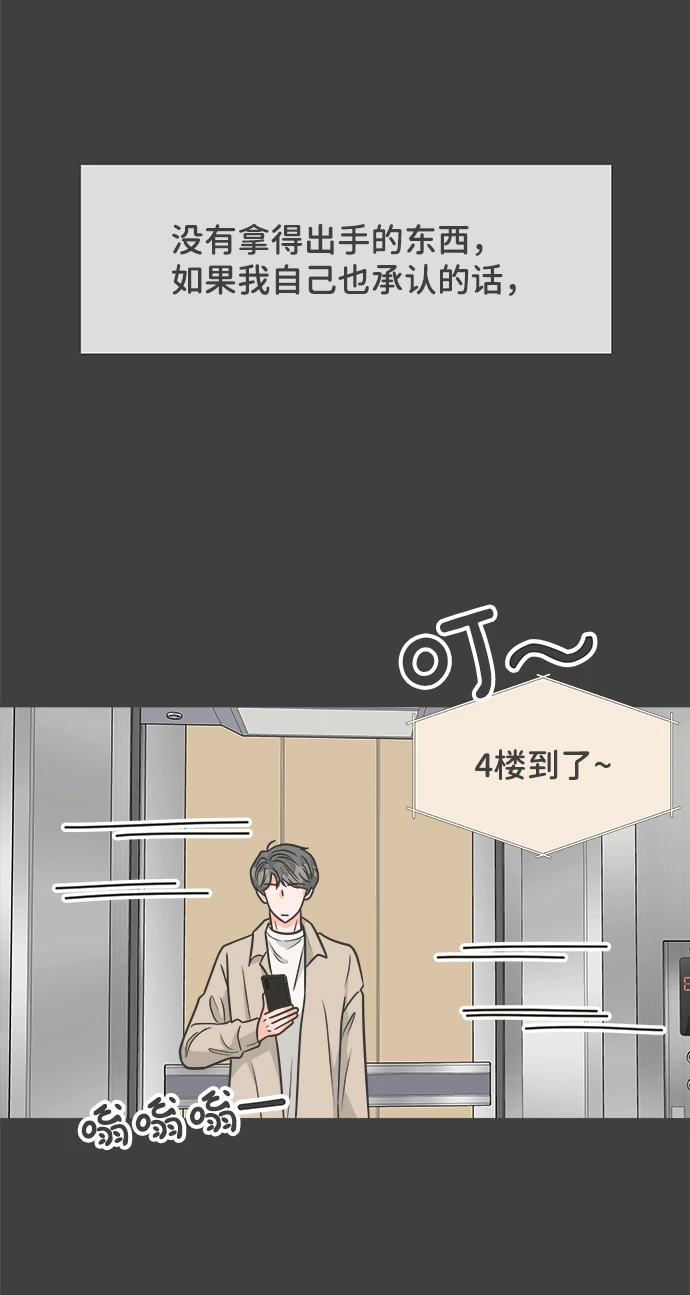 [第95话] 木偶戏（5） 第46页